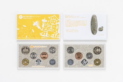 平成29年銘 第15回大阪コインショー貨幣セットの画像