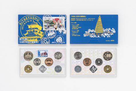 平成29年銘 お金と切手の展覧会貨幣セットの画像