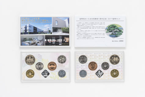 平成29年銘 造幣局さいたま支局開局1周年記念2017貨幣セットの画像
