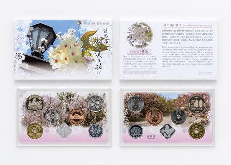 平成29年銘 桜の通り抜け貨幣セットの画像