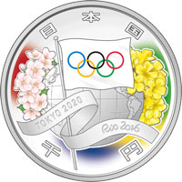  東京2020オリンピック競技大会記念千円銀貨幣プルーフ貨幣セット（リオ2016-東京2020オリンピック競技大会開催引継記念）（表）の画像