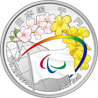  東京2020オリンピック競技大会記念千円銀貨幣プルーフ貨幣セット（リオ2016-東京2020オリンピック競技大会開催引継記念）（表）の画像