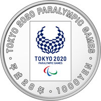 東京2020オリンピック競技大会記念千円銀貨幣プルーフ貨幣セット（リオ2016-東京2020オリンピック競技大会開催引継記念）（裏）の画像