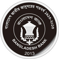 「バングラデシュ国立博物館100周年」記念100タカ銀貨幣（裏）の画像