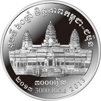 「日本カンボジア友好60周年」記念3,000リエル銀貨幣（表）の画像