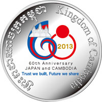 「日本カンボジア友好60周年」記念3,000リエル銀貨幣（裏）の画像
