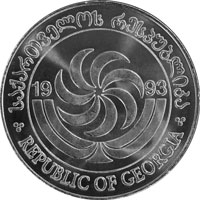 ジョージア20テトリ一般流通貨幣（裏）の画像