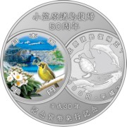 小笠原諸島復帰５０周年記念貨幣発行記念メダル表面の画像