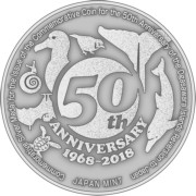 小笠原諸島復帰５０周年記念貨幣発行記念メダル裏面の画像