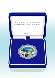 小笠原諸島復帰５０周年記念千円銀貨幣プルーフ貨幣セットの画像
