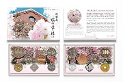 平成３０年桜の通り抜け貨幣セットの画像