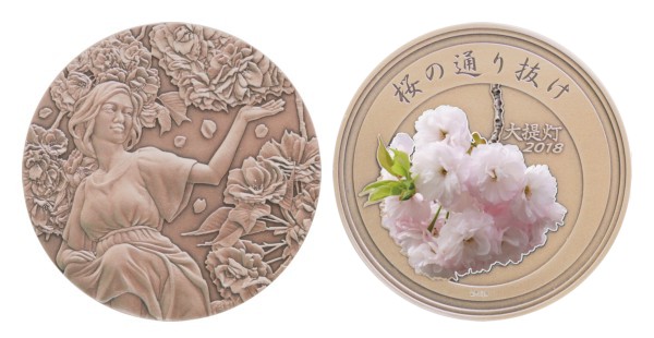桜の通り抜け記念メダル（銅）の画像