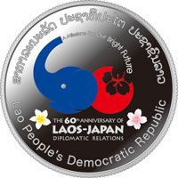 「日本ラオス外交関係樹立60周年」記念50,000キープ銀貨幣（裏）の画像