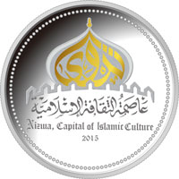 Image of Oman ”Nizwa, Capital of Islamic Culture 2015” Commemorative One Rial Silver Coin