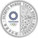 東京2020オリンピック競技大会記念千円銀貨幣プルーフ貨幣セット（第一次発行分）（裏）の画像
