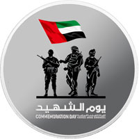 アラブ首長国連邦「殉職者の日」記念100ディルハム銀貨幣（表）の画像