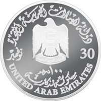アラブ首長国連邦「殉職者の日」記念100ディルハム銀貨幣（裏）の画像