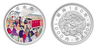 明治１５０年記念千円銀貨幣の画像