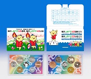 2018福井しあわせ元気国体･障スポ開催記念貨幣セットの画像