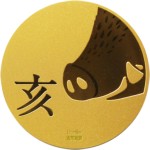 干支メダル（亥）裏の画像