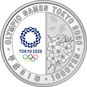 造幣局 : 東京2020オリンピック競技大会記念貨幣（第二次発行分）