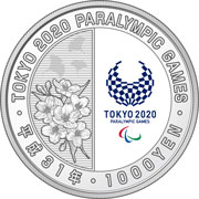 東京2020オリンピック競技大会記念千円銀貨幣プルーフ貨幣セット（第二次発行分）（裏）の画像