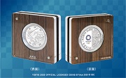 造幣局 : 東京2020オリンピック競技大会記念千円銀貨幣(第二次発行分 