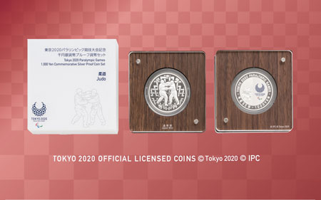 東京2020パラリンピック競技大会記念千円銀貨幣プルーフ貨幣セット（第一次発行分）「柔道」の画像