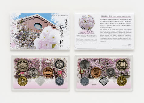 平成30年銘 桜の通り抜け貨幣セットの画像