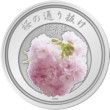 平成３１年桜の通り抜け記念メダル（銀）裏の画像