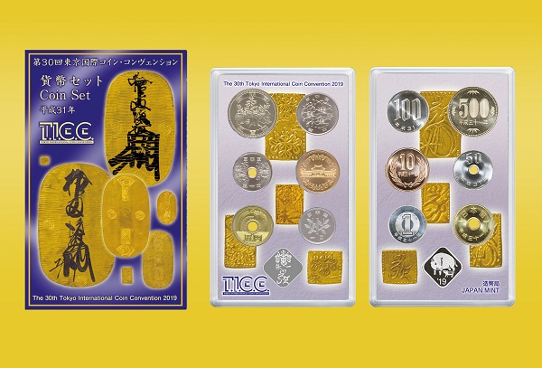 第30回東京国際コイン･コンヴェンション貨幣セットの画像