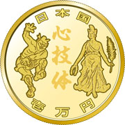 東京2020オリンピック競技大会記念一万円金貨幣プルーフ貨幣セット（第三次発行分）（表）の画像