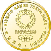 東京2020オリンピック競技大会記念貨幣