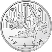  東京2020オリンピック競技大会記念千円銀貨幣プルーフ貨幣セット（第三次発行分）体操（表）の画像