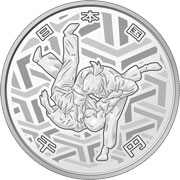 東京2020オリンピック競技大会記念千円銀貨幣プルーフ貨幣セット（第三次発行分）柔道（表）の画像