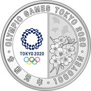 東京2020オリンピック競技大会記念千円銀貨幣プルーフ貨幣セット（第三次発行分）（裏）の画像