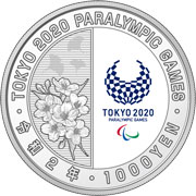 東京2020オリンピック競技大会記念千円銀貨幣プルーフ貨幣セット（第三次発行分）（裏）の画像