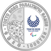 造幣局 : 東京2020パラリンピック競技大会記念貨幣(第三次発行分)