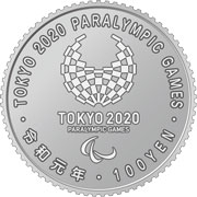 東京2020オリンピック競技大会記念百円クラッド貨幣（第三次発行分）（裏）の画像