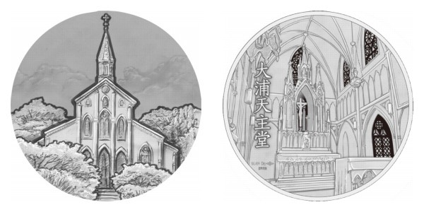 国宝章牌「大浦天主堂」（銀）の画像