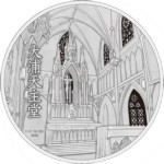 国宝章牌「大浦天主堂」（銀）裏の画像