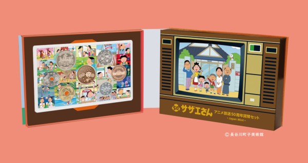 サザエさんアニメ放送５０周年貨幣セットの画像