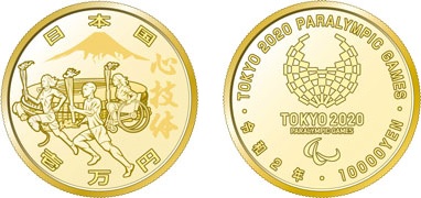 Image of Paralympic Games Tokyo 2020 (The 4th issue) 10,000 yen Gold Coin/Torchbearer, National Stadium and Shin-gi-tai