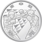  東京2020オリンピック競技大会記念千円銀貨幣プルーフ貨幣セット（第四次発行分）ボクシング（表）の画像