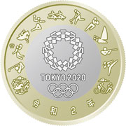 東京2020オリンピック競技大会記念五百円バイカラー・クラッド貨幣（裏）の画像