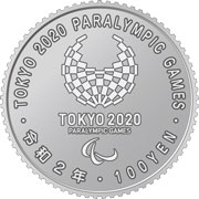 東京2020オリンピック競技大会記念百円クラッド貨幣（第四次発行分）（裏）の画像