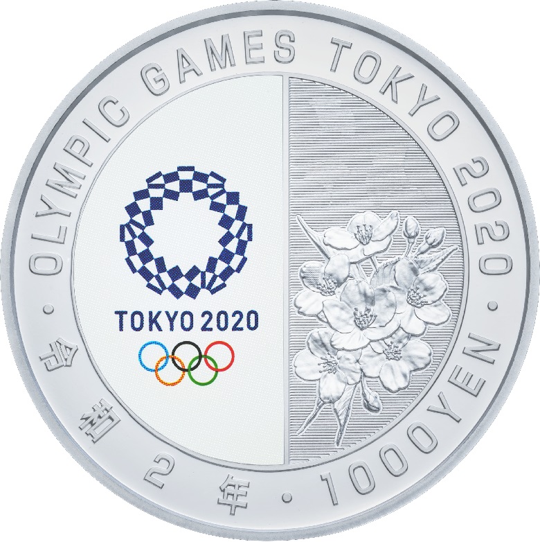 造幣局 : 東京2020オリンピック競技大会記念千円銀貨幣（第四次発行分 
