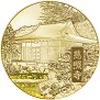 国宝章牌「慈照寺（銀閣寺）」（金）裏の画像