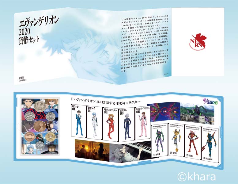 Evangelion 2020 currency set limited product 