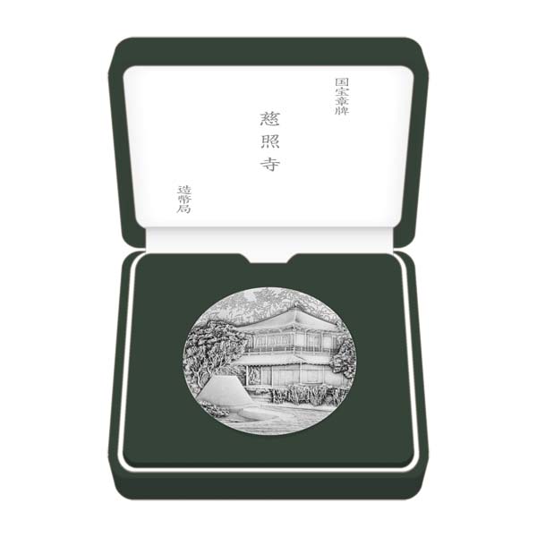 Image of Jishoji Silver Medal Packaging 